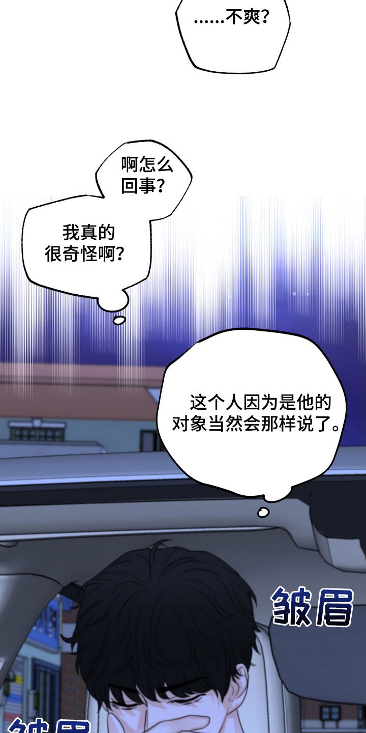 第31章：生气3