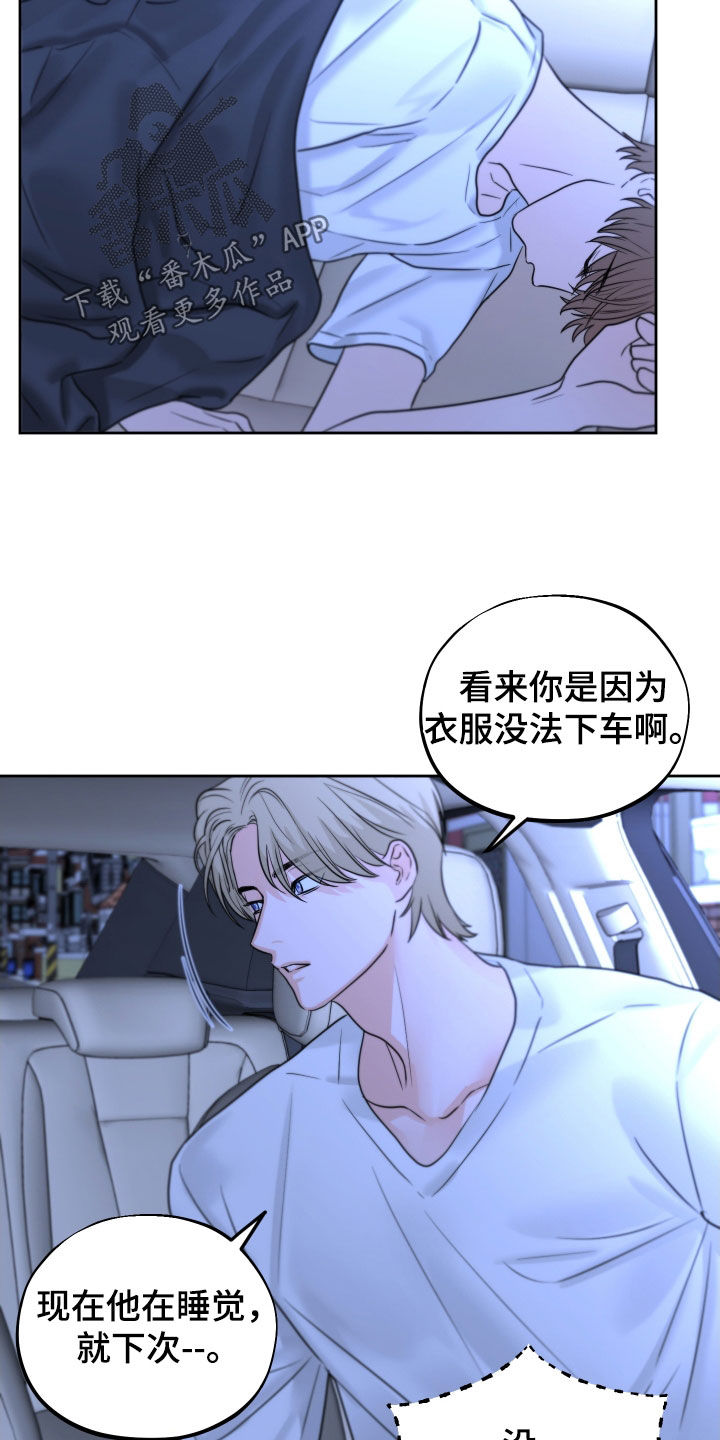 第31章：生气4