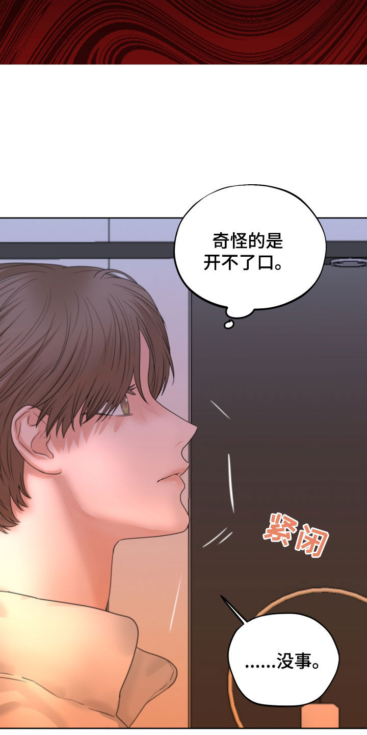 第46章：开不了口2