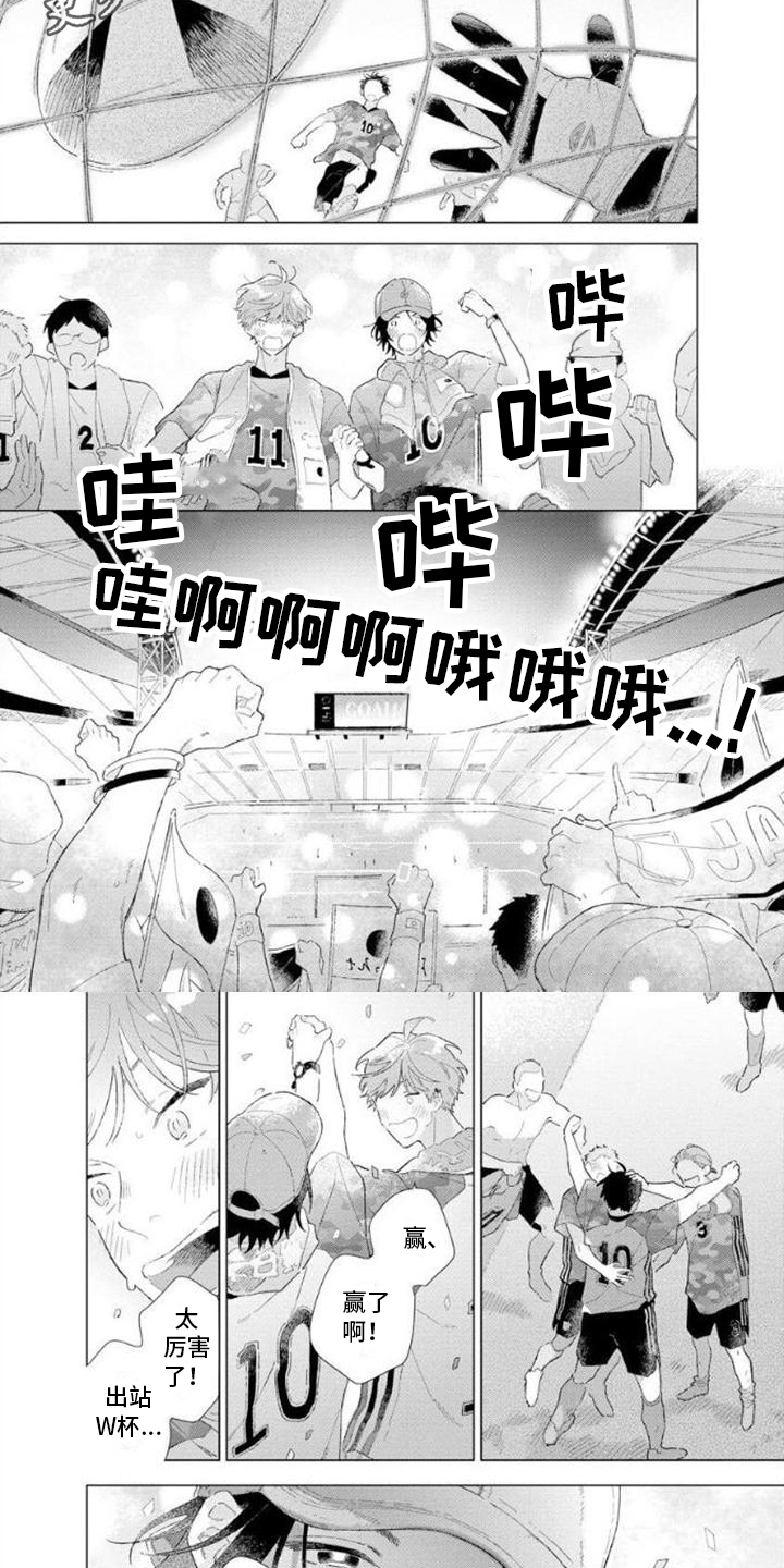 第13章：获胜了2
