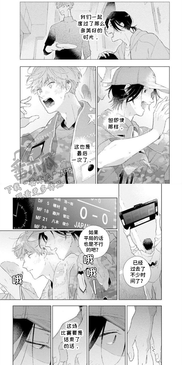 第13章：获胜了0