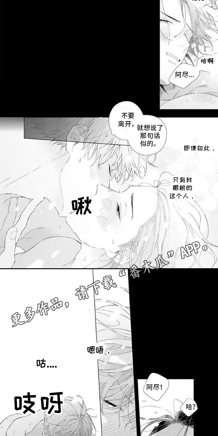 第14章：回来了1