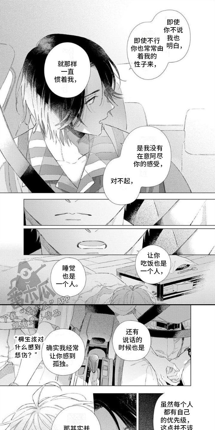 第12章：约会0