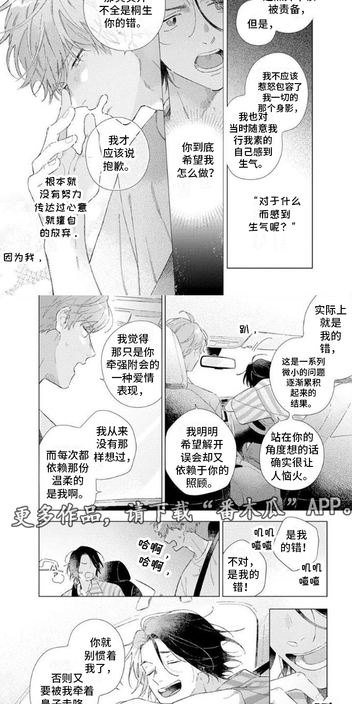 第12章：约会1