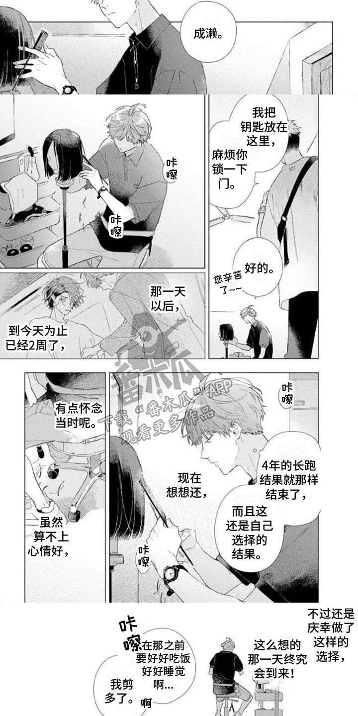 第10章：获奖2