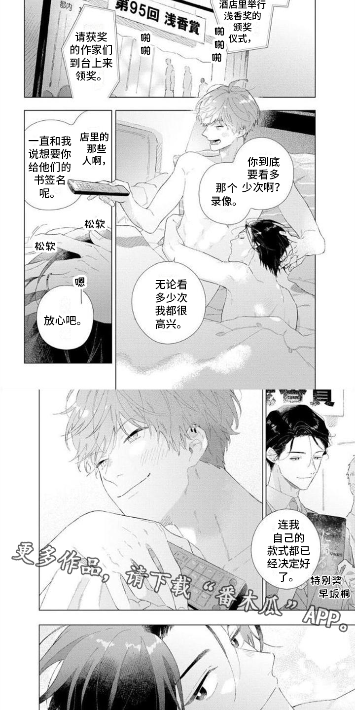第16章：有你足够了（完结）3