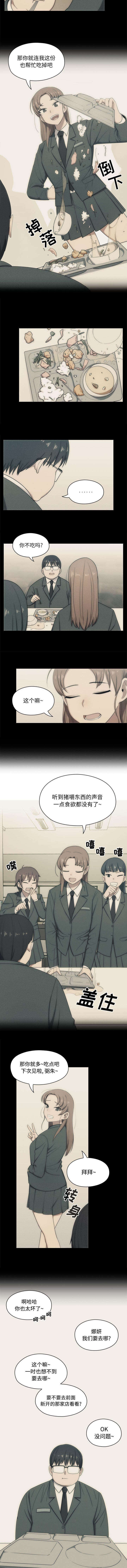 第3章：共进晚餐1