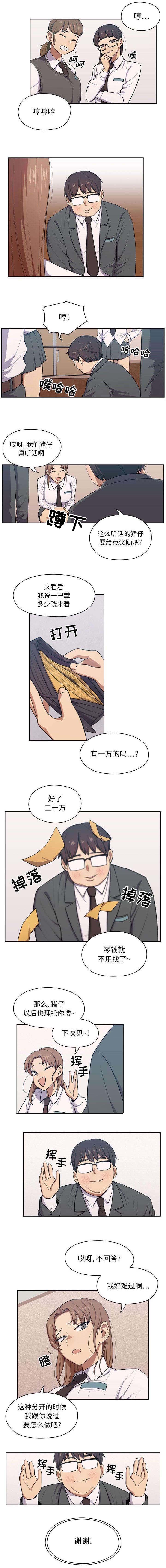 第2章：含着金汤匙出生的人0