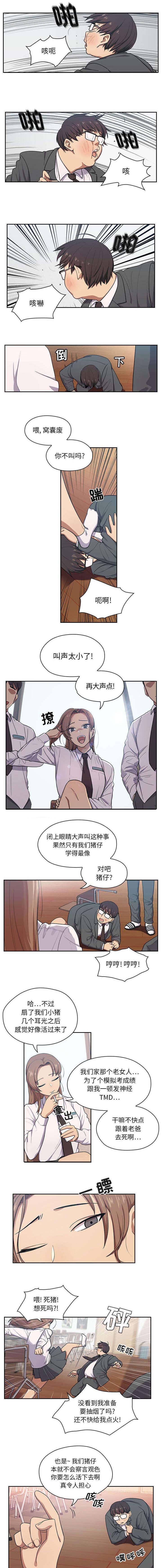 第1章：猪仔0