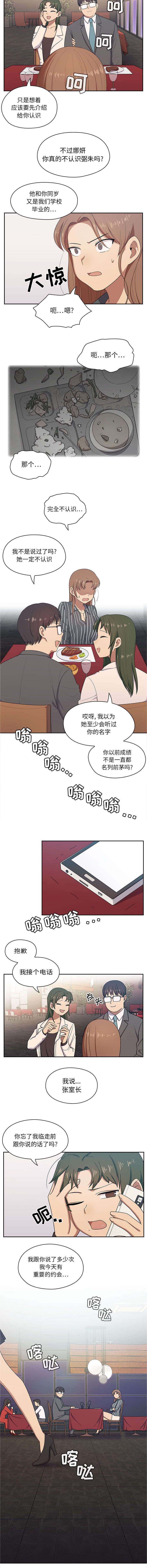 第3章：共进晚餐3