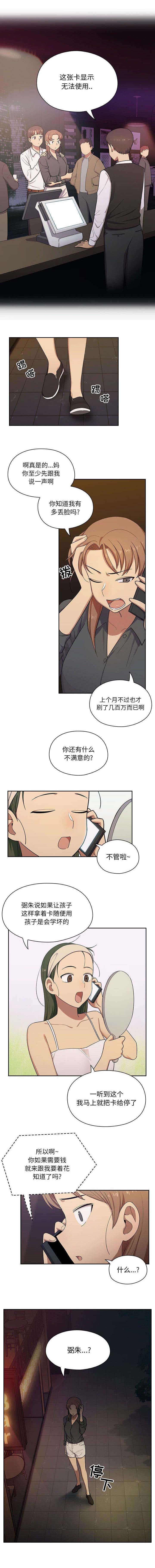 第7章：公平的游戏2