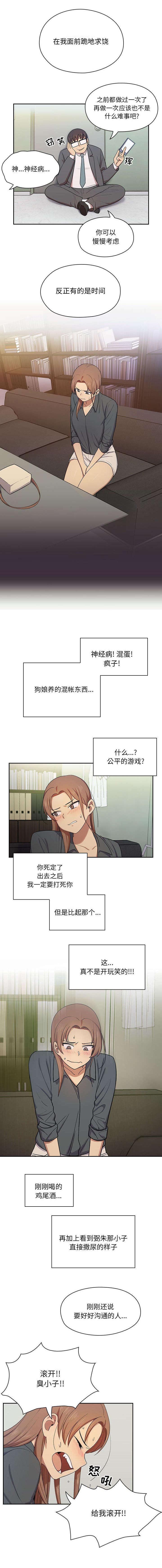 第8章：静坐2
