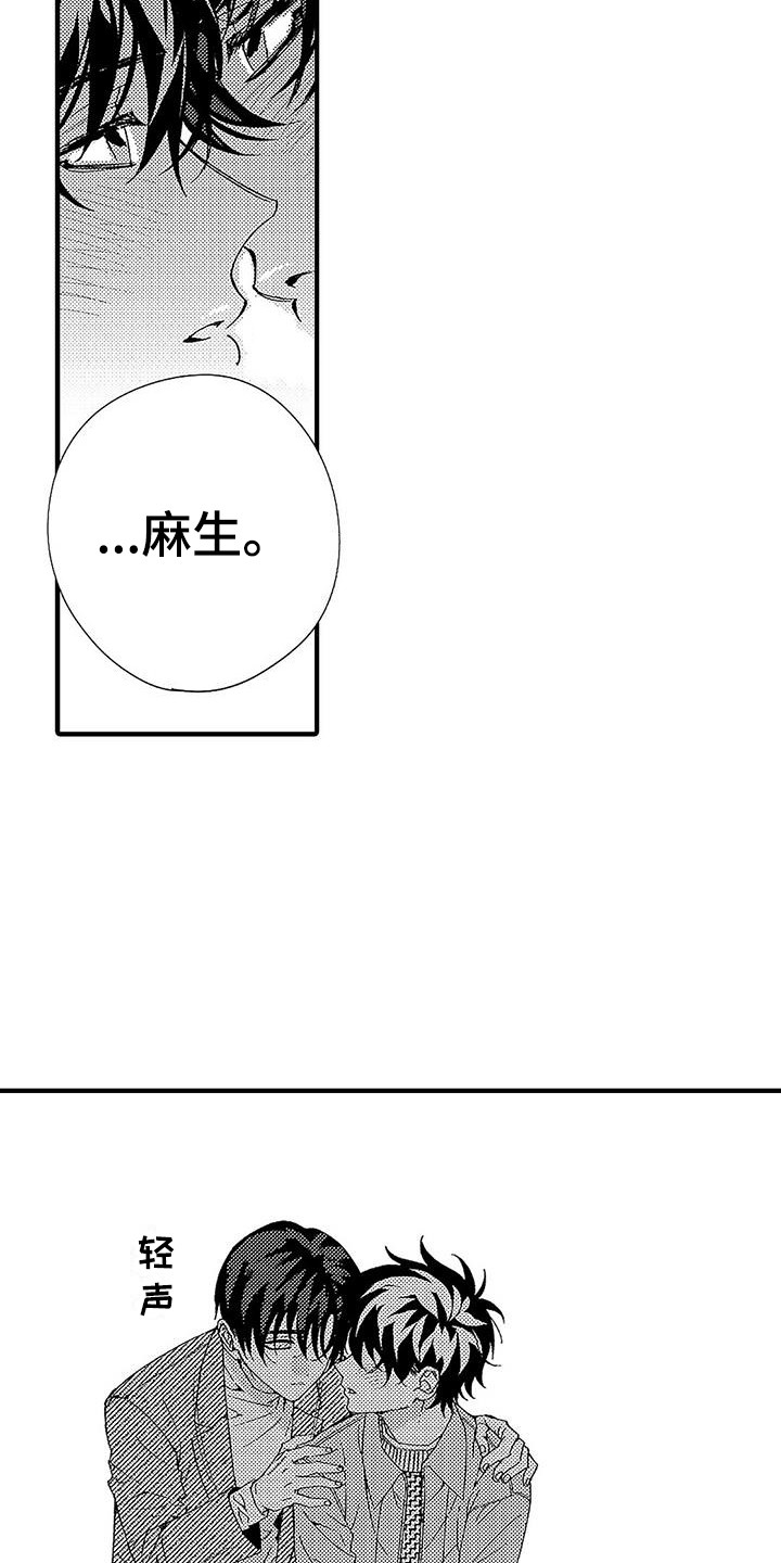 第25章：很温暖2