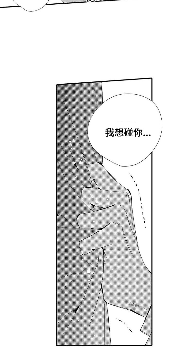 第24章：不想分开2