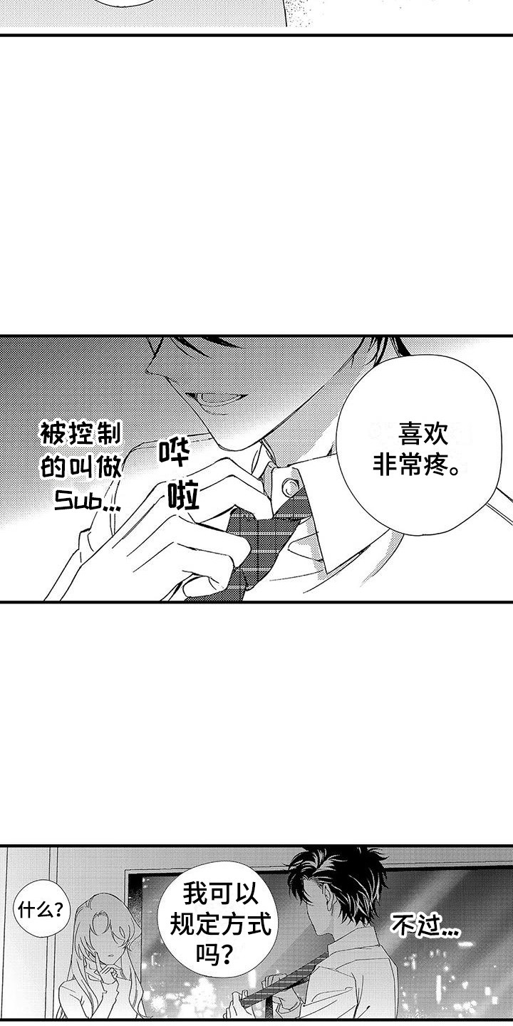 第1章：第二特征2