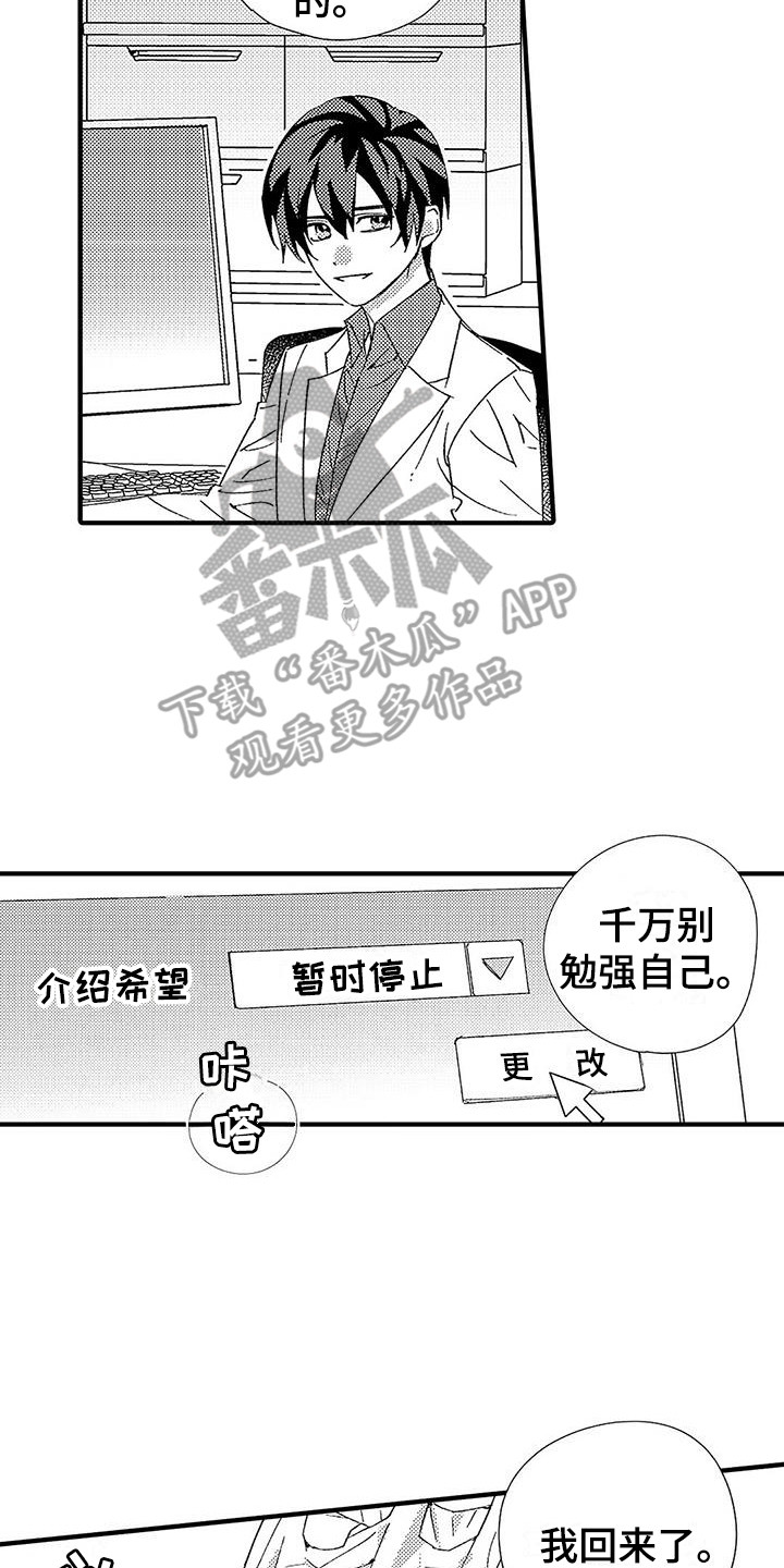 第21章：刺痛1