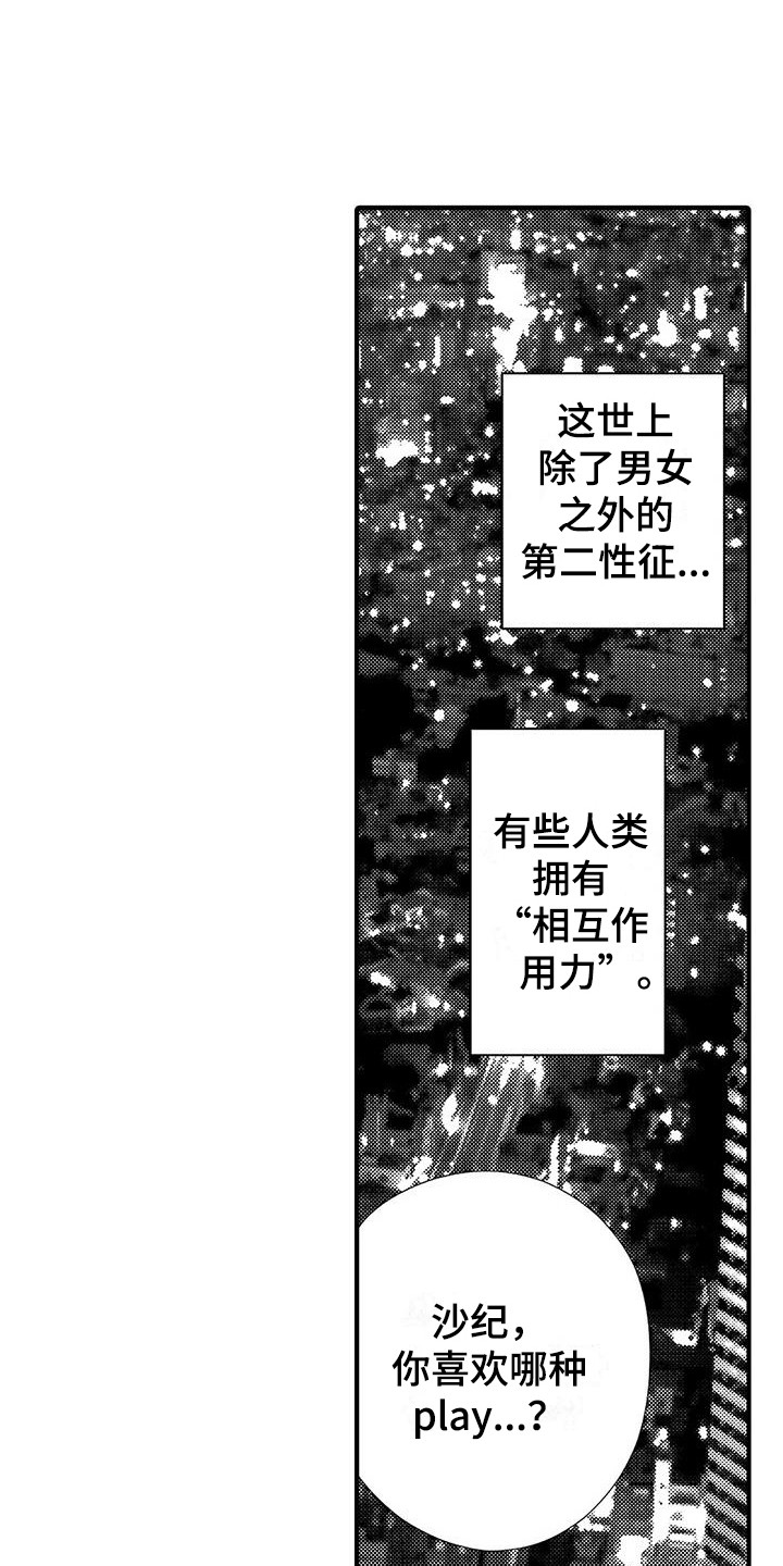 第1章：第二特征0