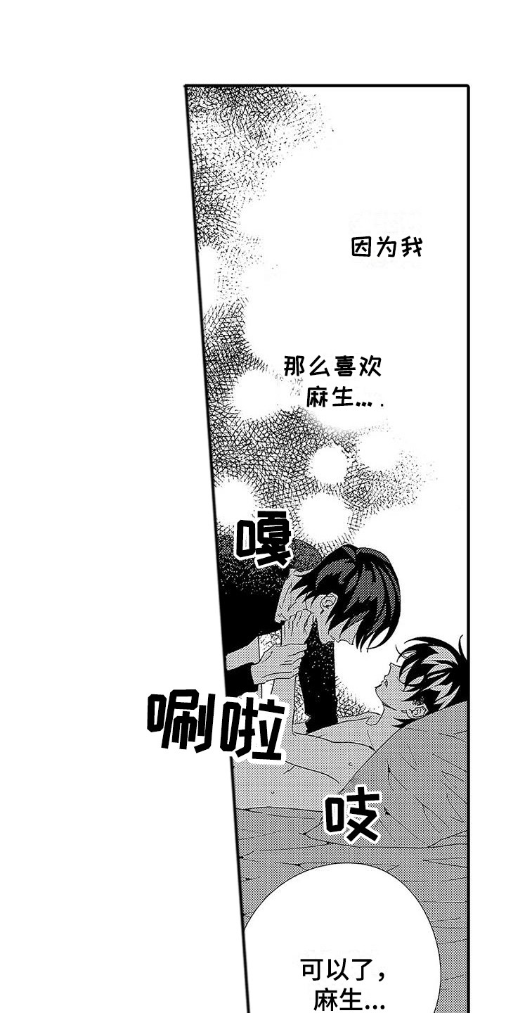 第20章：什么都没变0