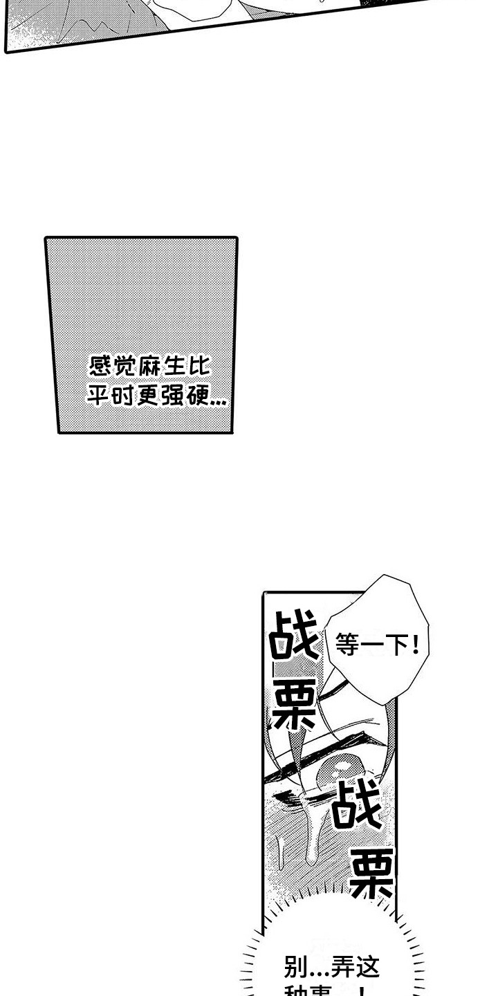 第19章：倒数2