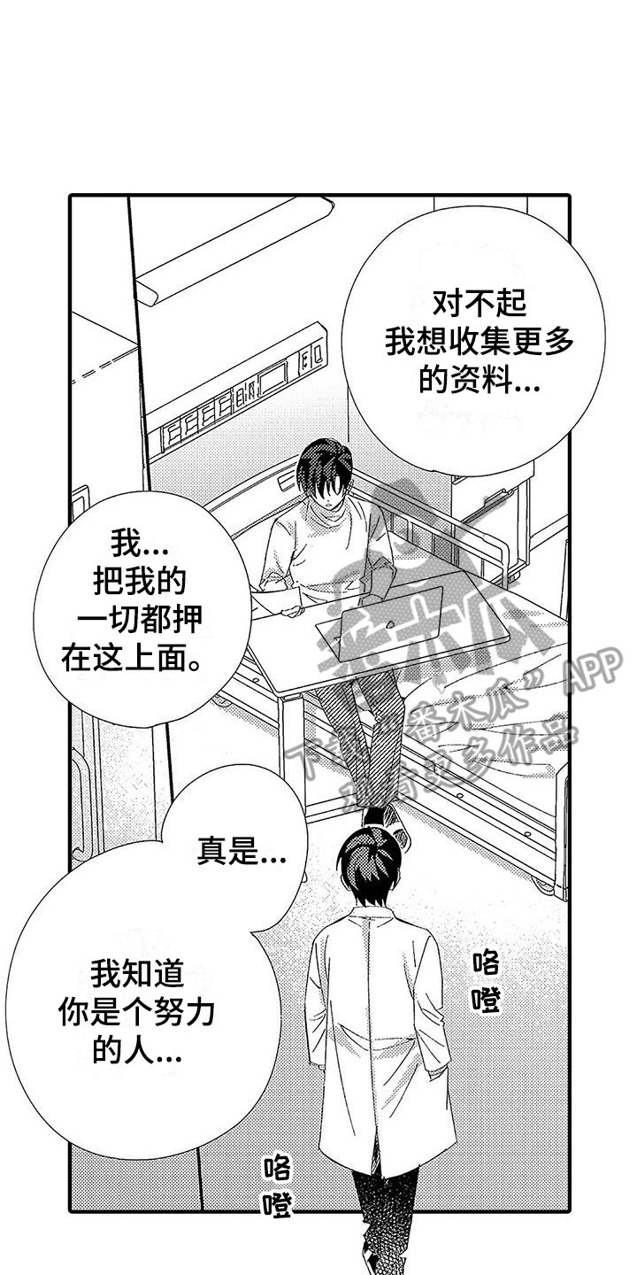 第22章：动不了1