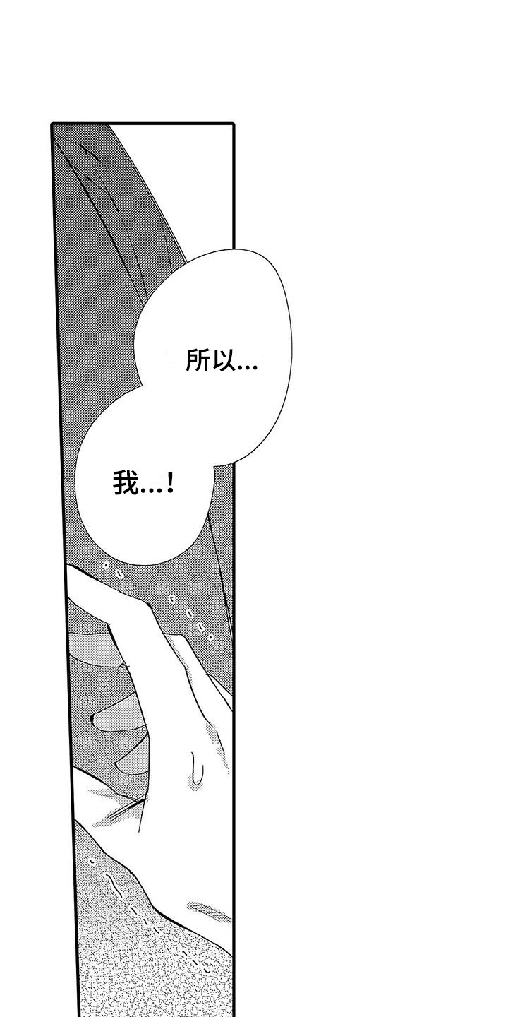 第24章：不想分开0