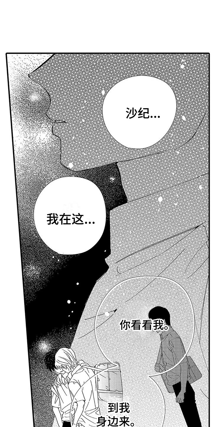 第7章：藏在心底0