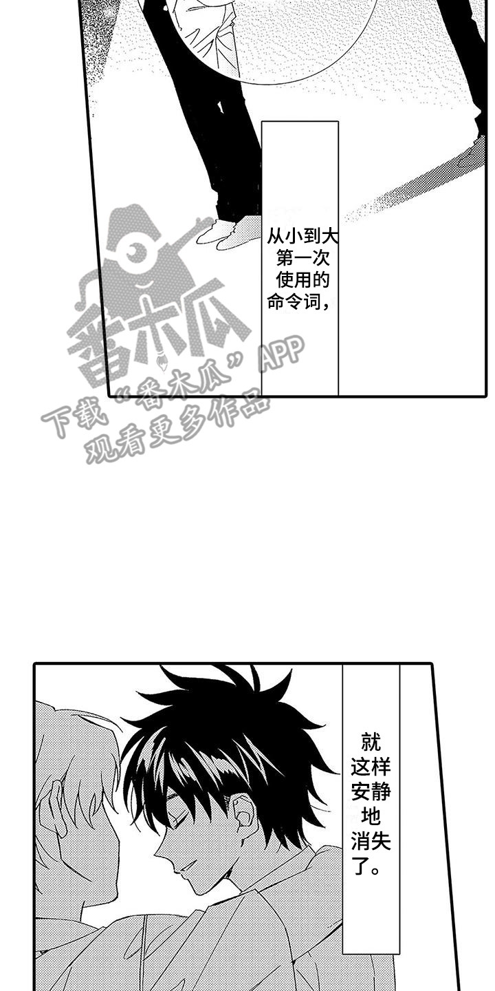 第7章：藏在心底1