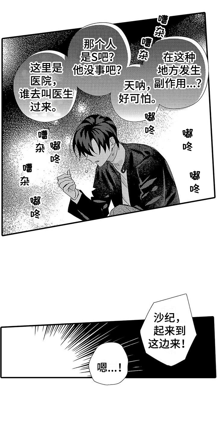 第23章：表白3