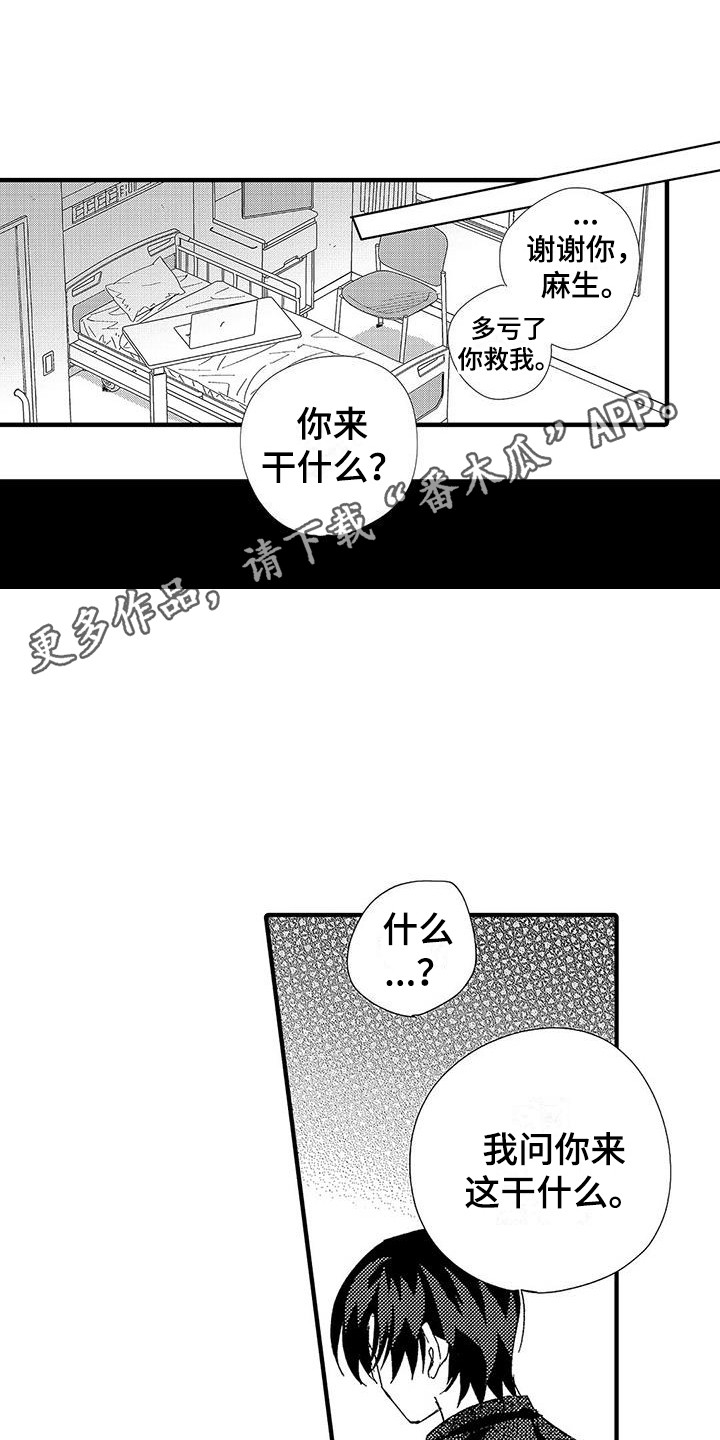 第23章：表白4