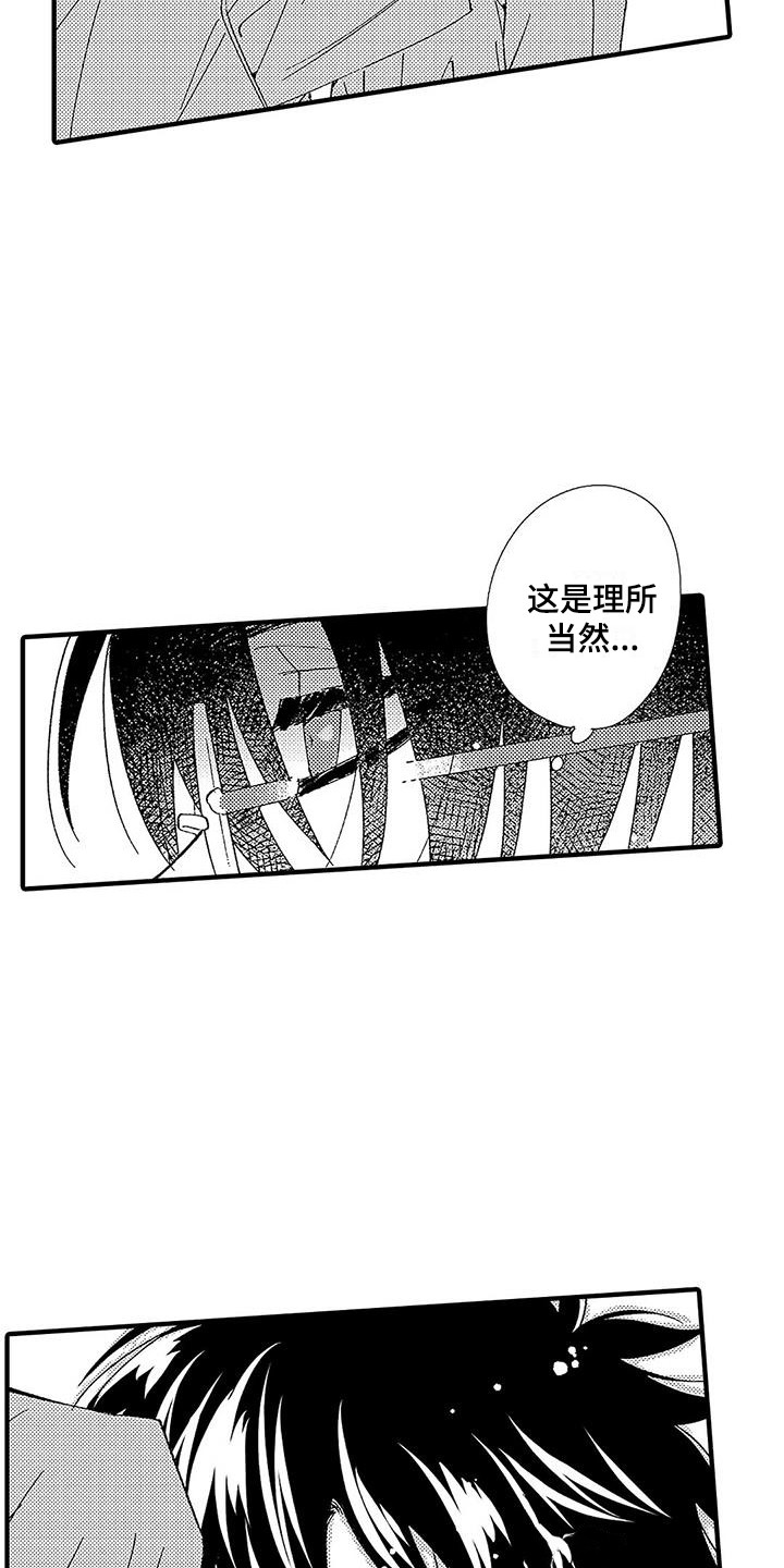 第7章：藏在心底2