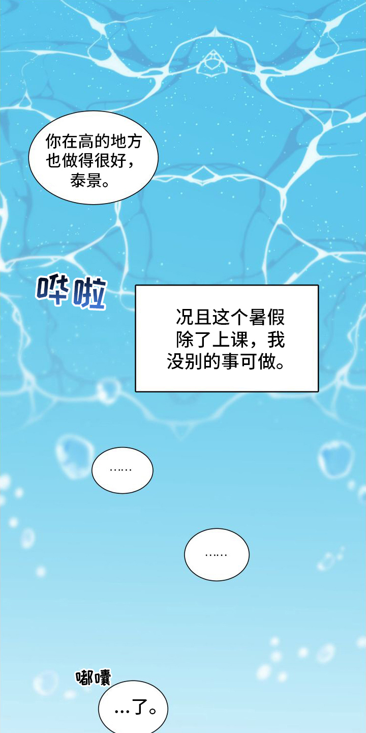 第3章：溺水1