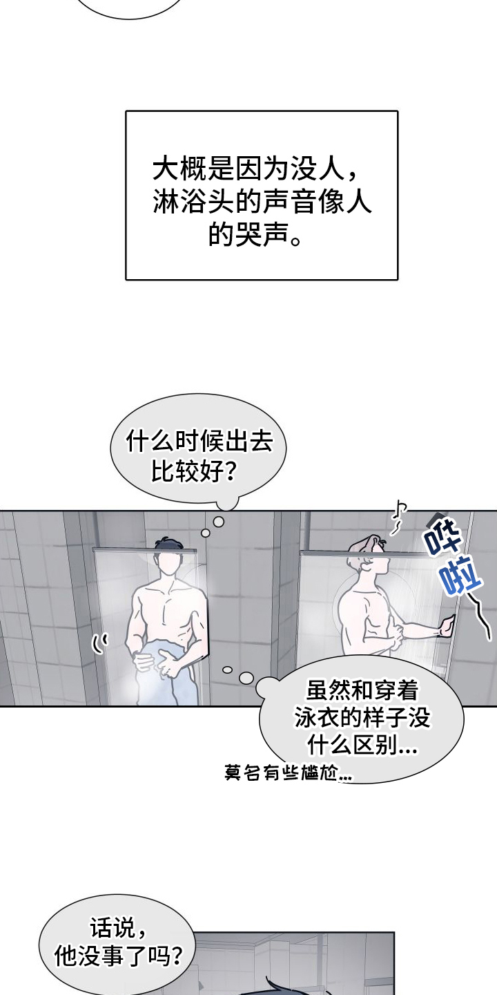 第4章：亲近1