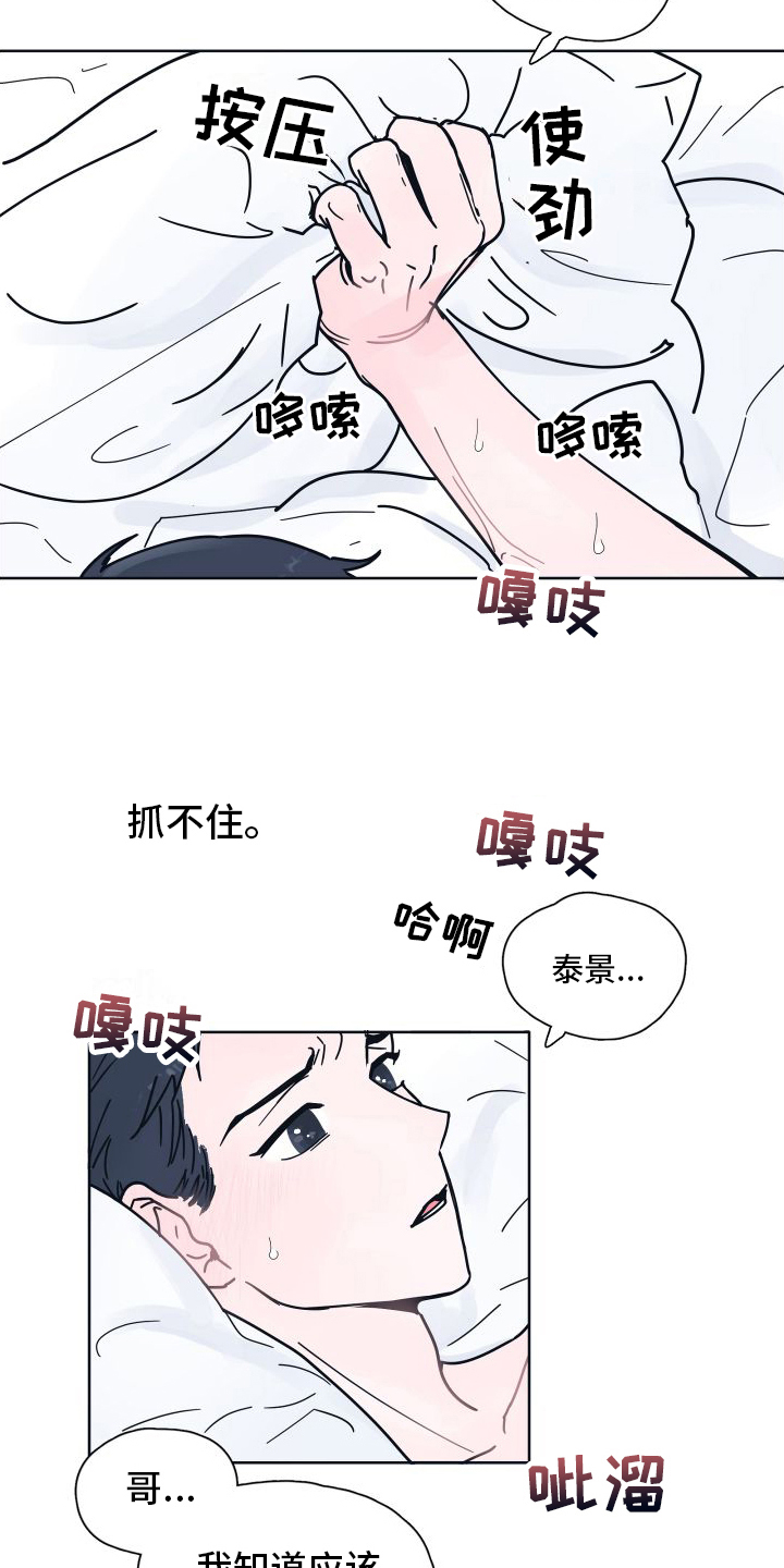 第9章：坠入爱河【完结】1