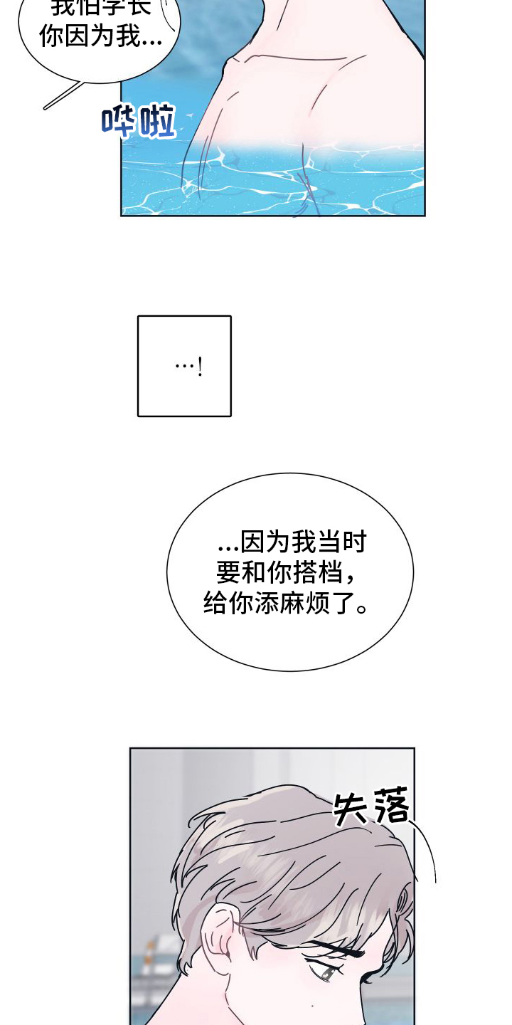 第3章：溺水3