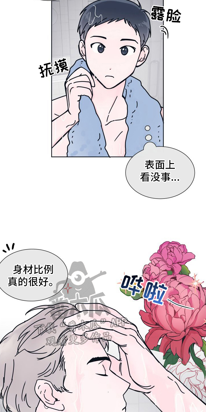 第4章：亲近2
