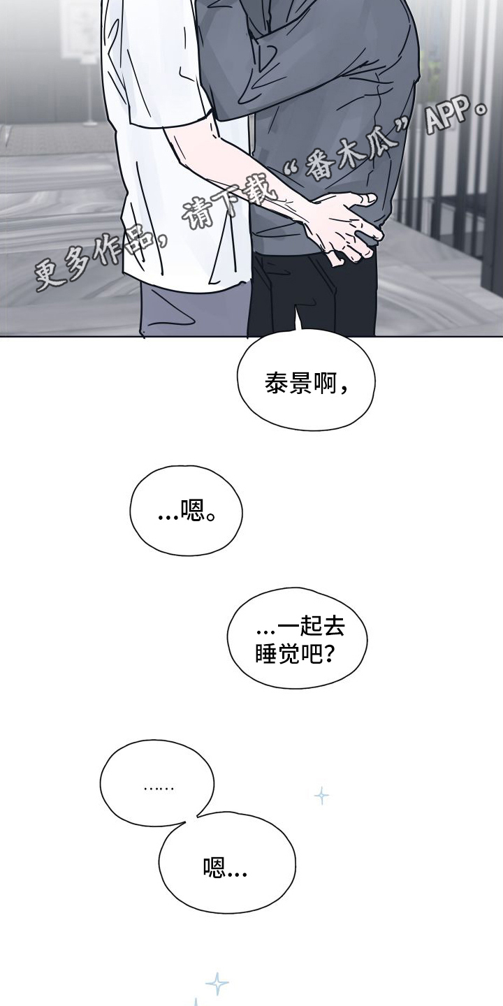 第9章：坠入爱河【完结】4