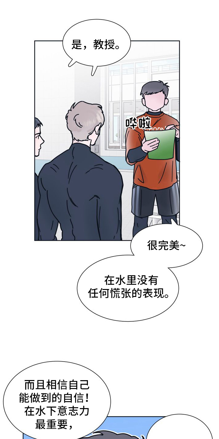 第4章：亲近2