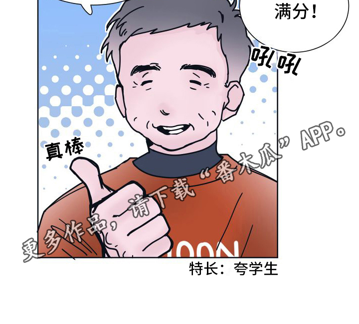第4章：亲近3