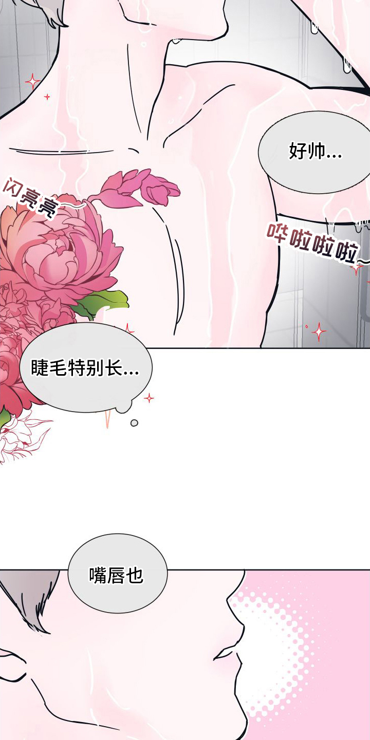 第4章：亲近3