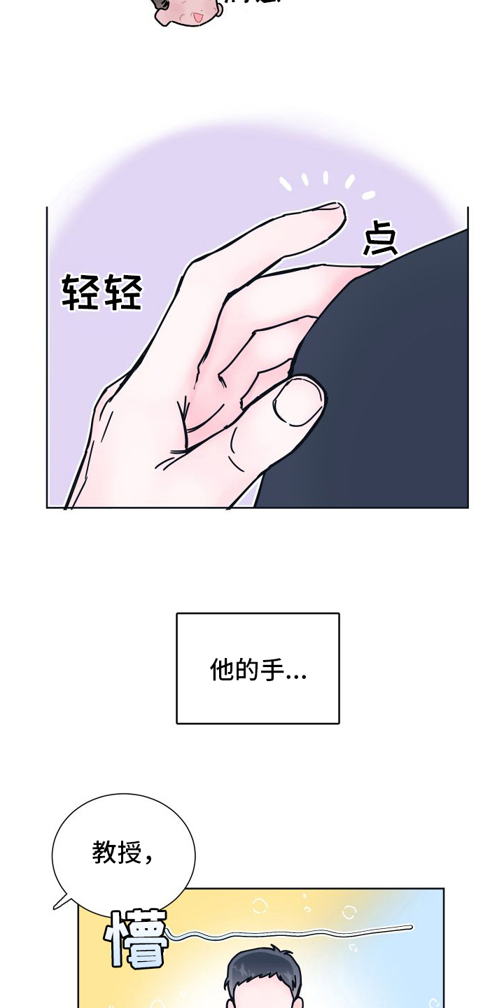 第5章：无法拒绝3