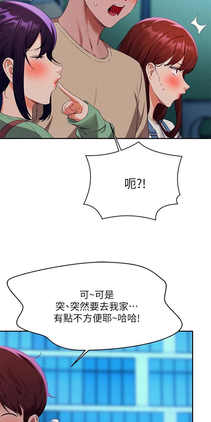 第106章：过夜3