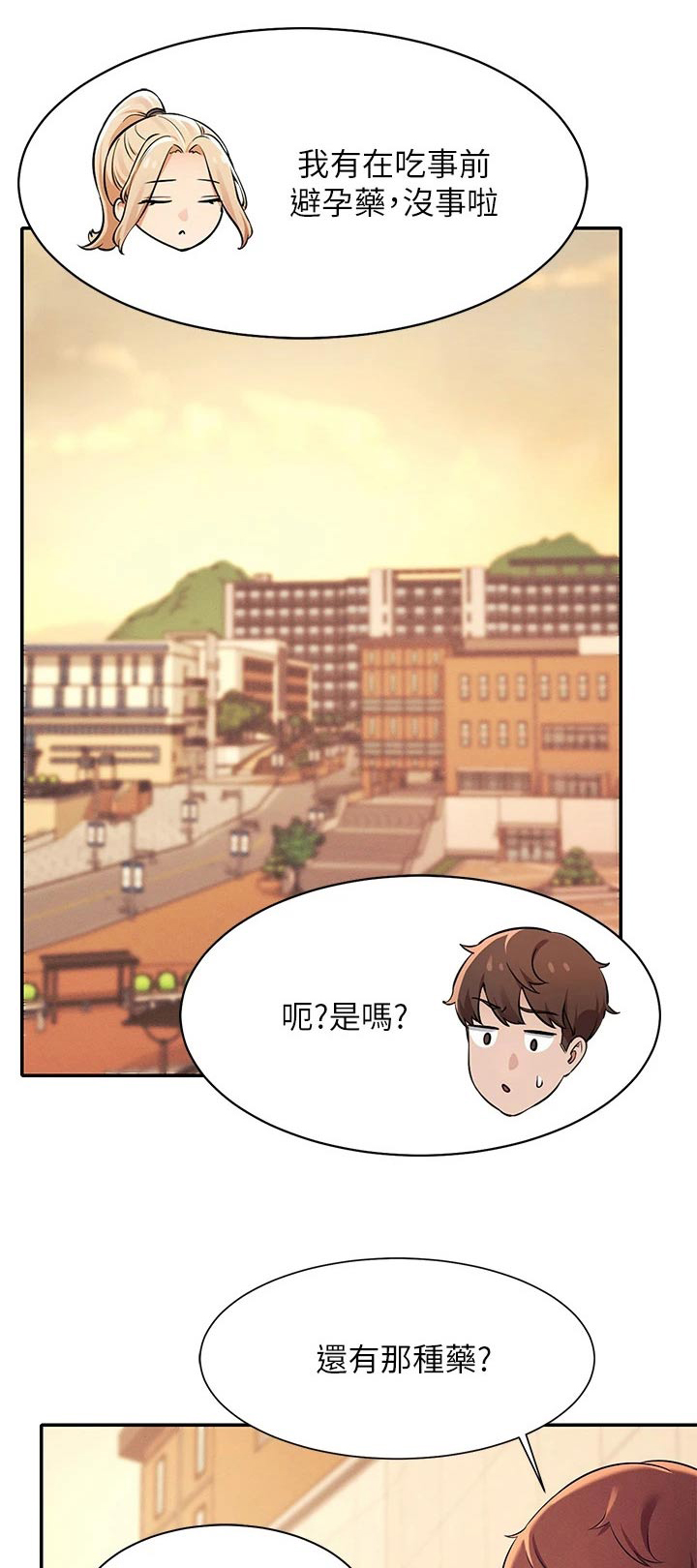 第55章：你怎么在这里0