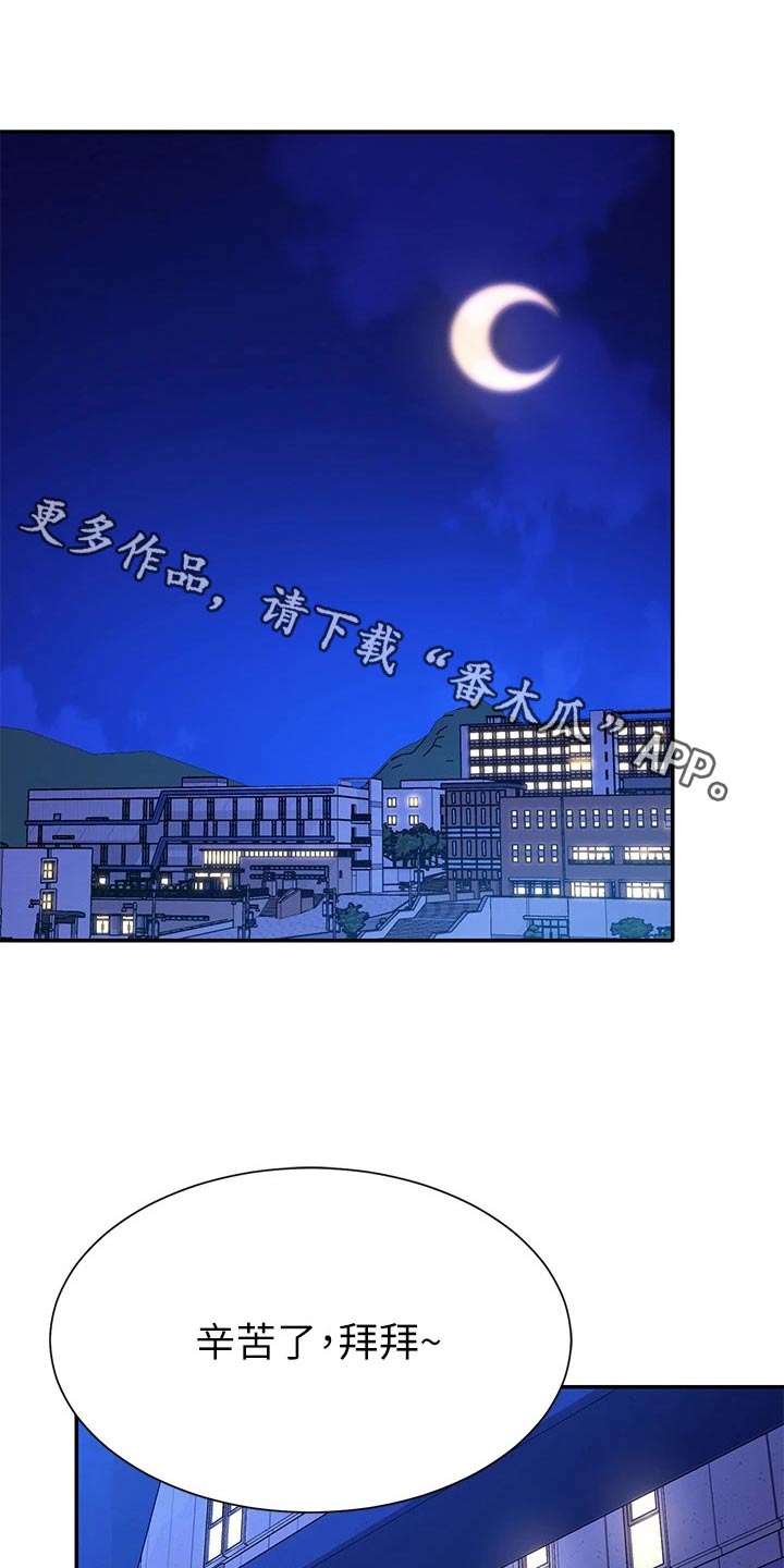 第96章：臭小子0