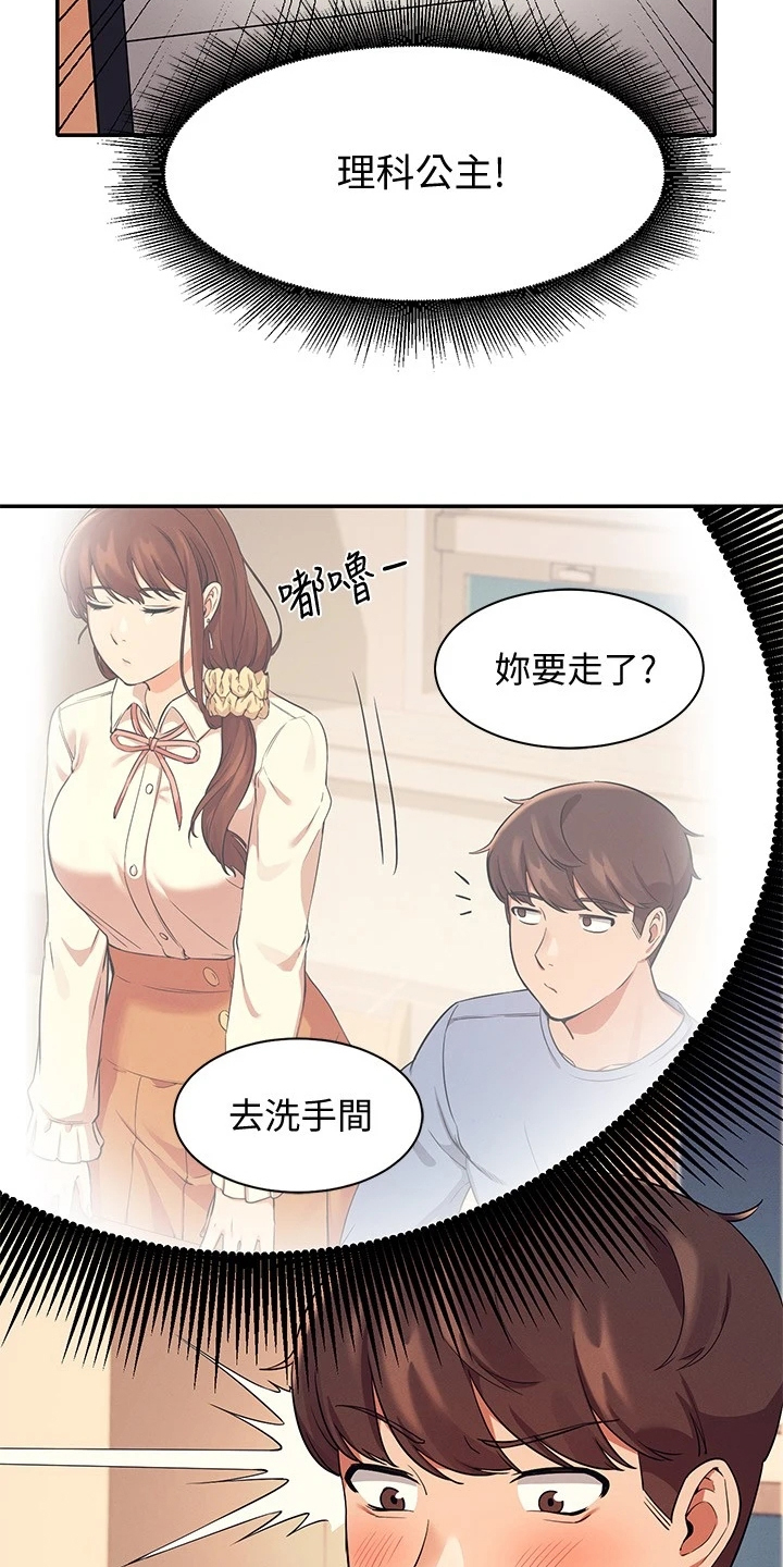 第34章：又一个怀疑对象4