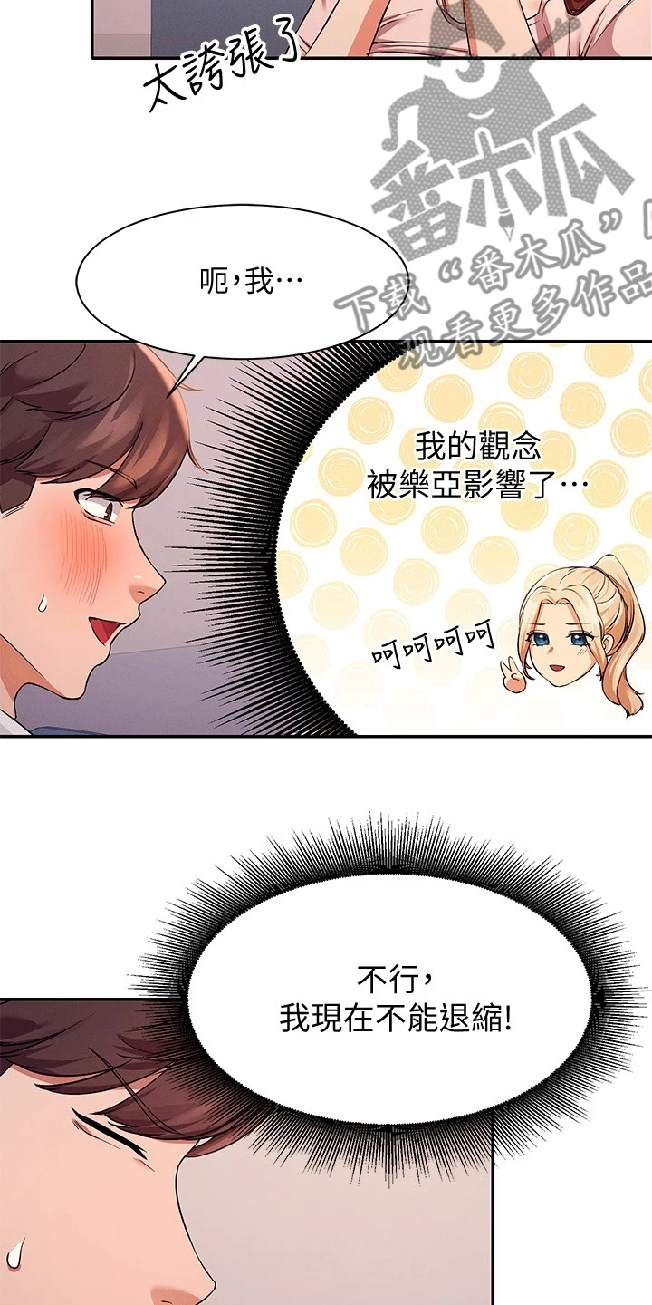 第23章：撒娇不管用4
