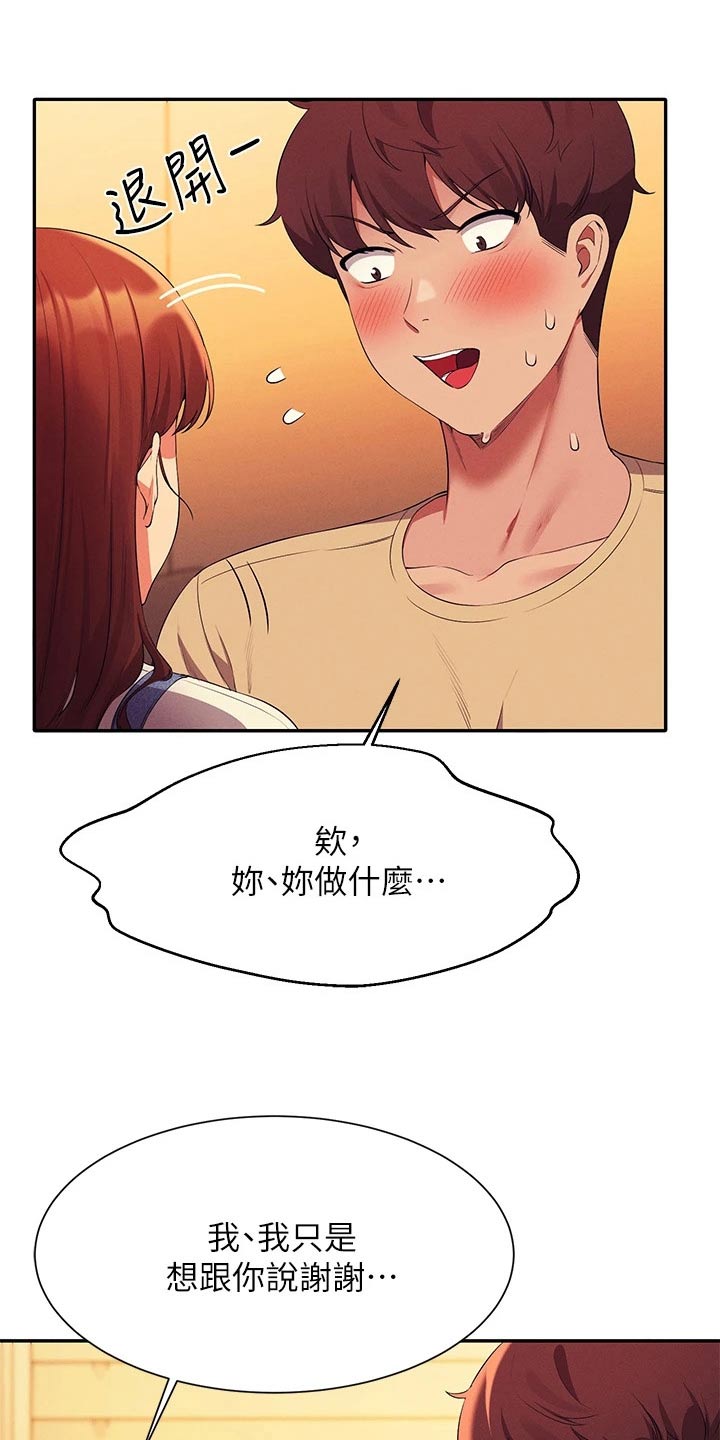 第107章：恩情2