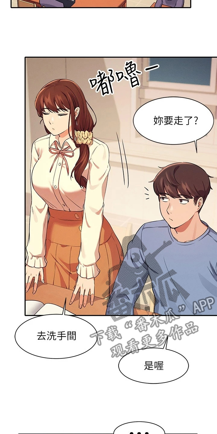 第34章：又一个怀疑对象1