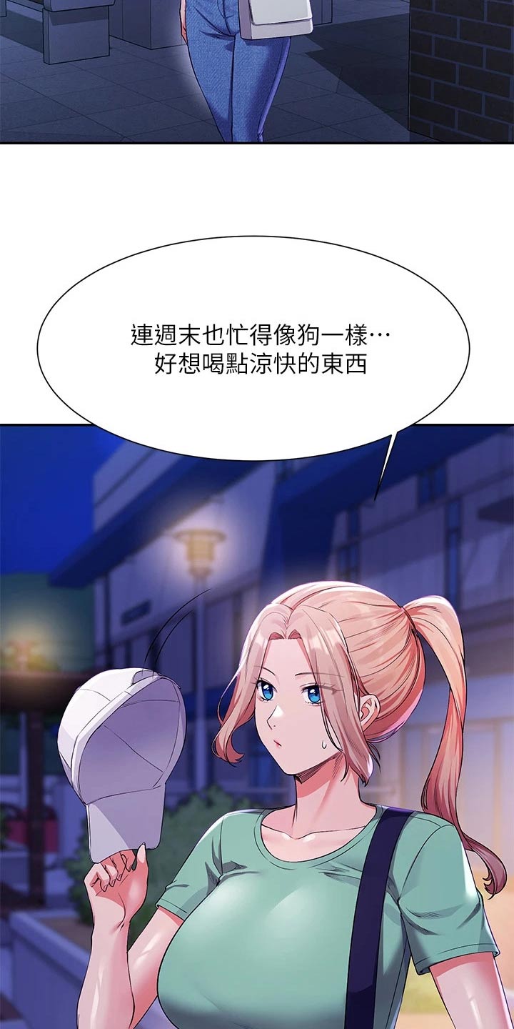 第96章：臭小子2