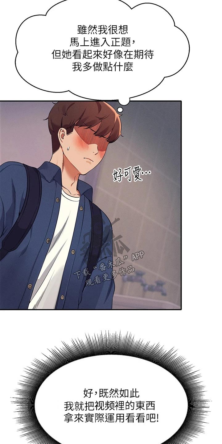 第65章：安全的地方1