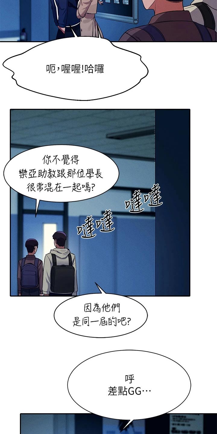 第65章：安全的地方3